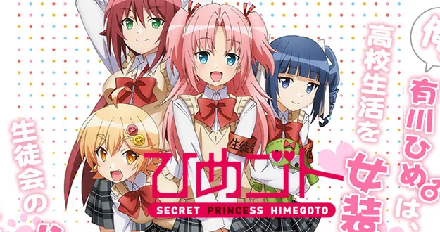 Himegoto ganha trailer!