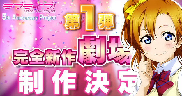 Love-Live!-movie