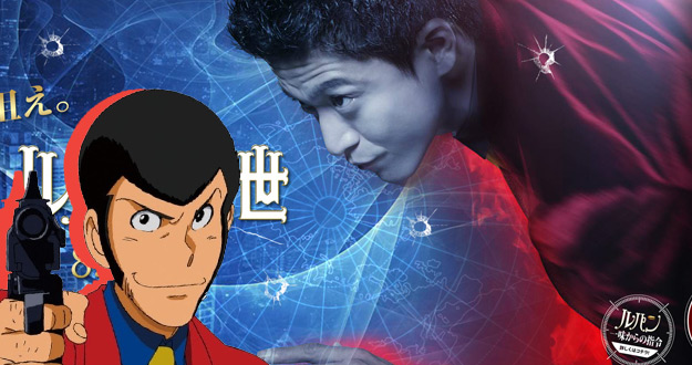 Lupin-III-live-action