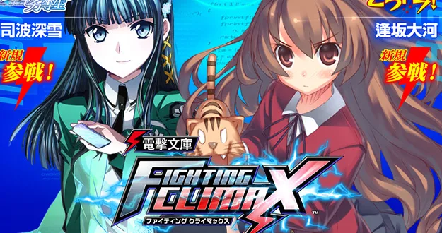 Dengeki Bunko Fighting Climax | Confira Miyuki e Taiga no trailer!