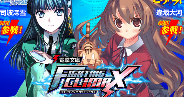 fight-climax