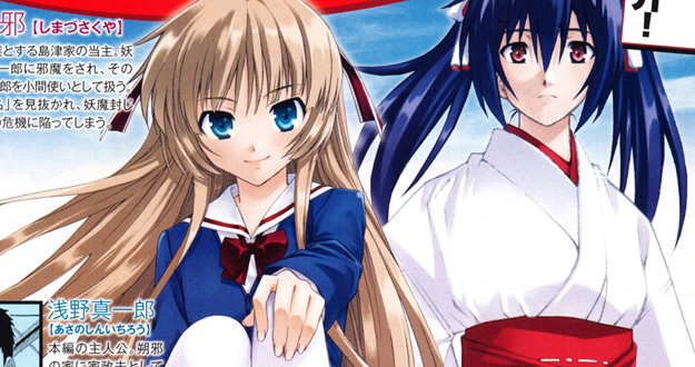 isuca-anime2