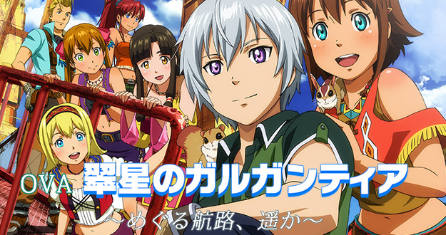 Suisei-no-Gargantia-ova