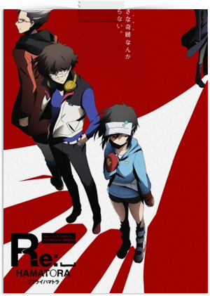 hamatora001