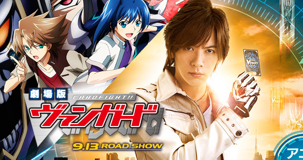 Cardfight!!-Vanguard1
