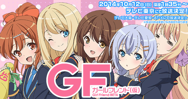 Girl-Friend-BETA1