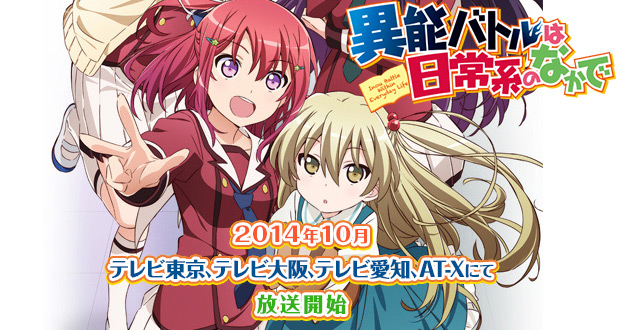Inou-Battle-in-the