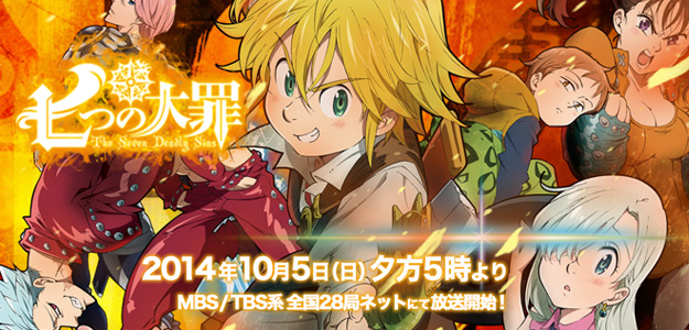Nanatsu1