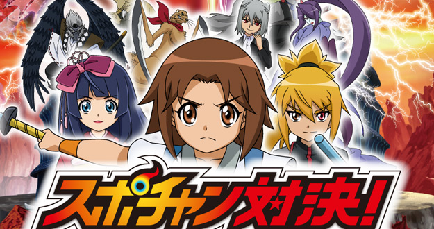 Spochan-Taiketsu1