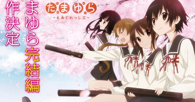 Tamayura-movies
