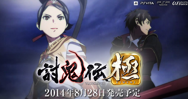 Toukiden-Kiwami