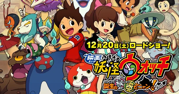 Yo-kai Watch – filme ganha trailer!