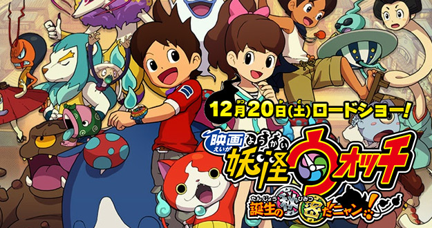 Yo-kai-Watch