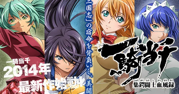 Ikki Tousen - Primeiro OVA ganha trailer!