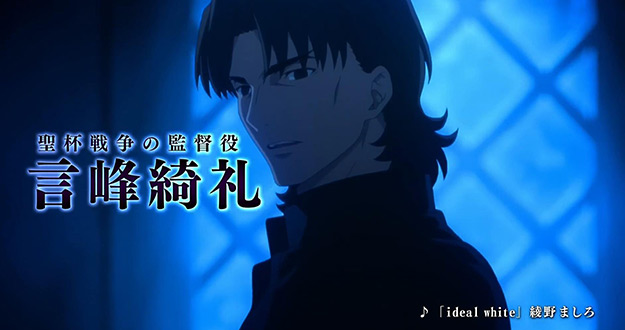 Fate-stay-night-Kirei-Kotomine