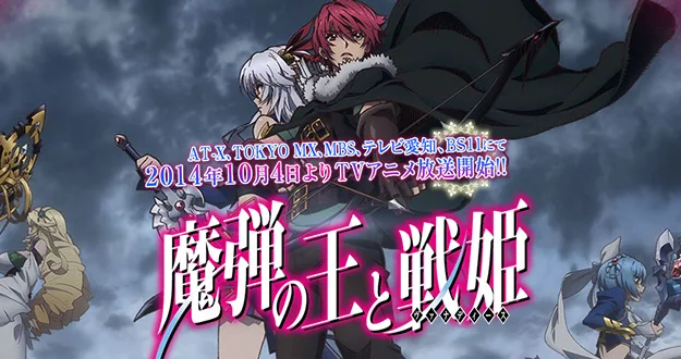 Lord Marksman And Vanadis: Anime ganha novos vídeos promocionais
