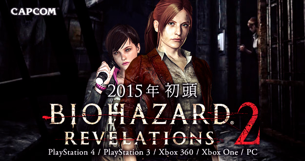 Resident-Evil-Revelations2