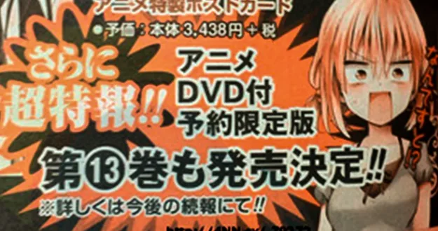To Love-Ru Darkness Ganha novo OVA!