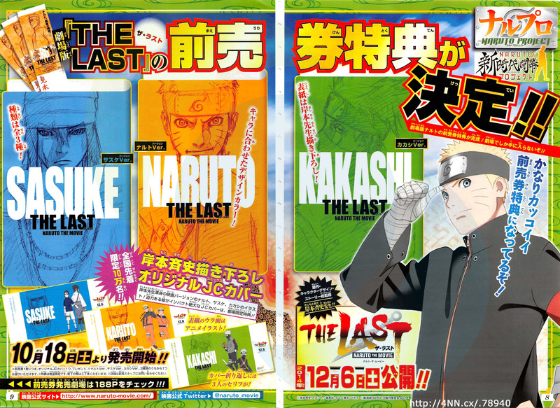 sasu-kaka-naru