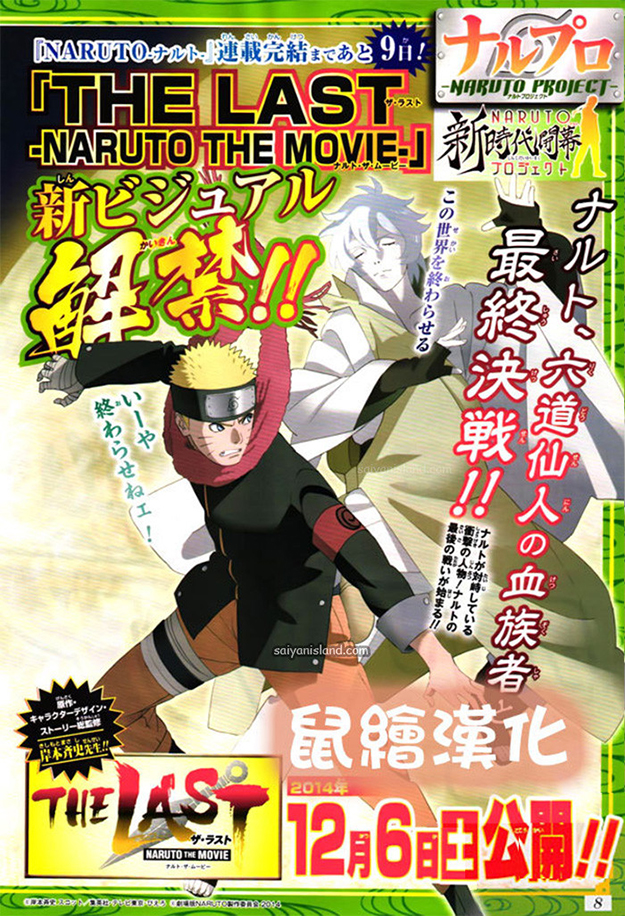 Naruto-The-Last-Toneri-Otsutsuki