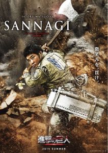 Satoru Matsuo como Sannagi