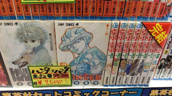 hunterxhunter-finalizado2