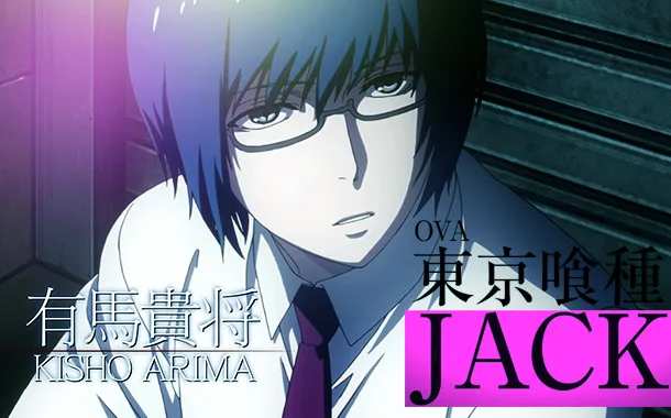 Tokyo Ghoul