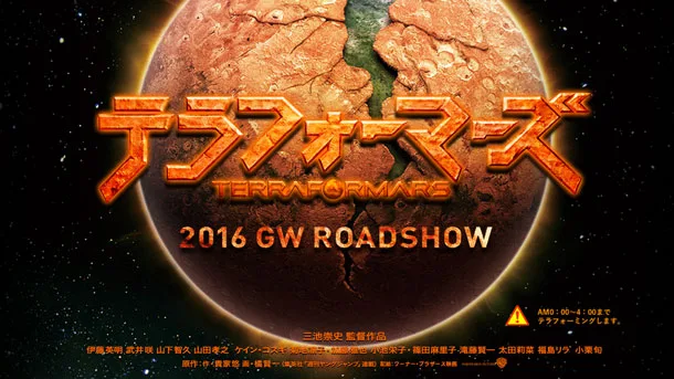Terra Formars –  Live-action ganha teaser!