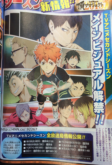haikyuu-2
