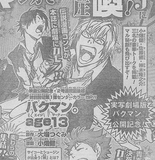 Revsita Weekly Shonen Jump