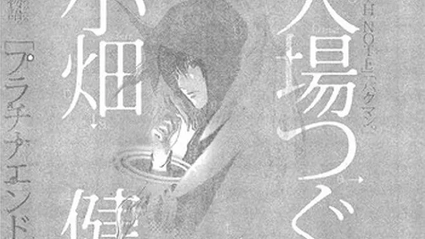 Criadores de Death Note e Bakuman lançarão novo mangá