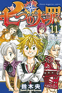 image_nanatsu-no-taizai-pt-br