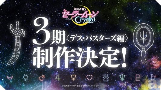 sailor-moon-crystal-3