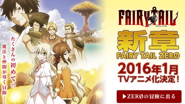 Fairy Tail Zero – Nova série de TV é anunciada e chega em 2016!