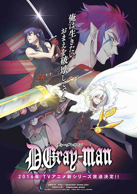 D.Gray-man 2016
