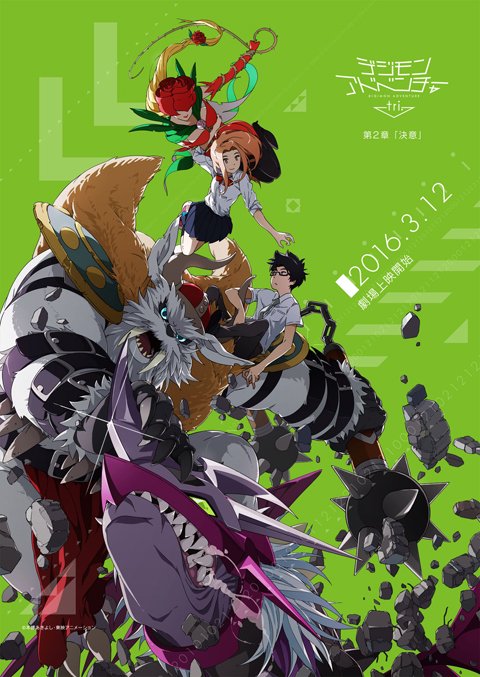 digimon-adventure-tri. setsui