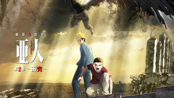 Ajin – Confira o trailer do segundo filme