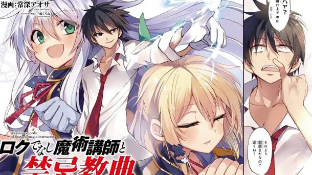 Rokudenashi Majutsu Koushi Kurone Mishima