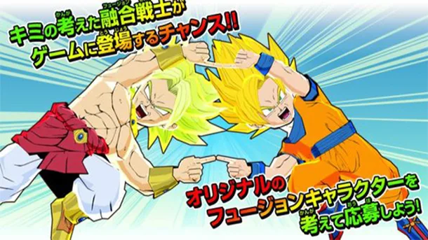 Teaser de Dragon Ball Fusions