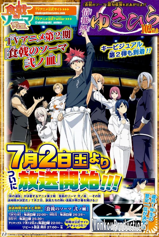 shokugeki-no-soma-segunda-temporada