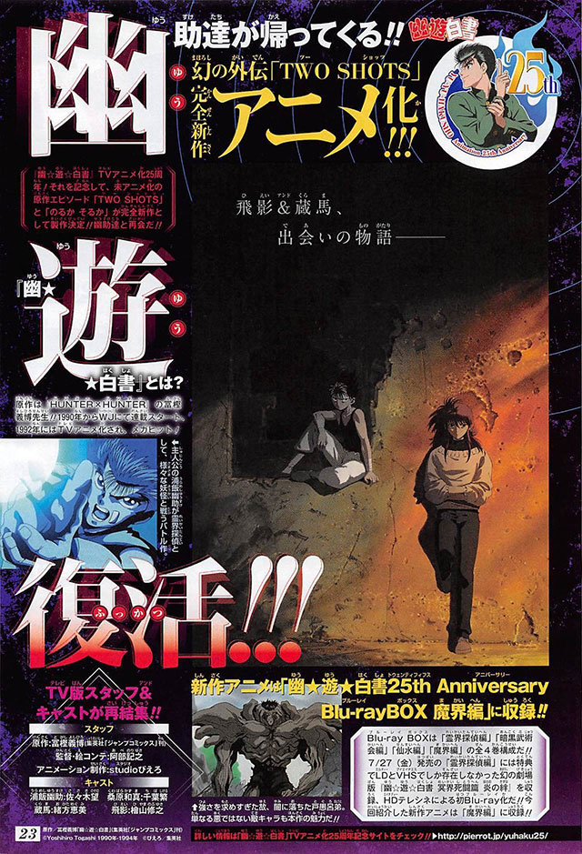 Novo Yu Yu Hakusho ganha imagem promocional