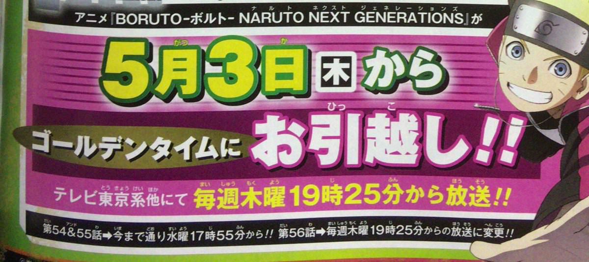 Novo horário na exibição de Boruto