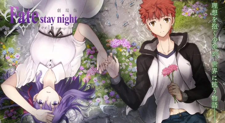 Fate Stay Night Heaven’s Feel