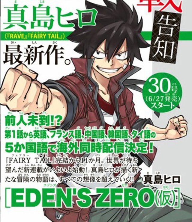 Eden’s Zero