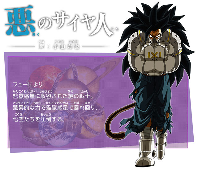 Evil Saiyan