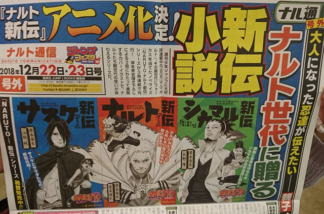 Naruto Shinden Anime