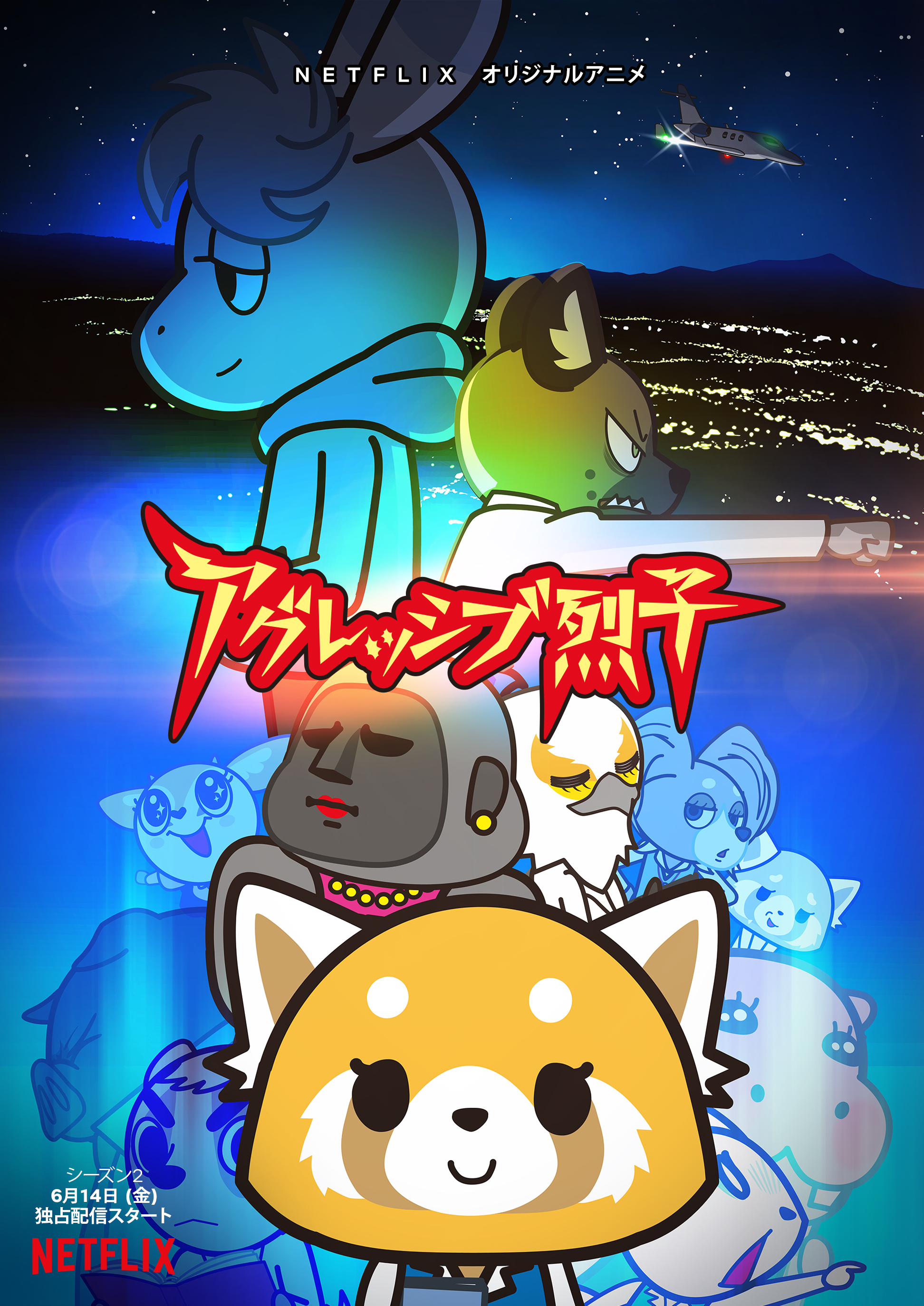 aggretsuko-season-2