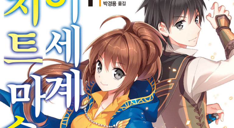 Isekai Cheat Magician: Trailer revela previsão de estreia do anime