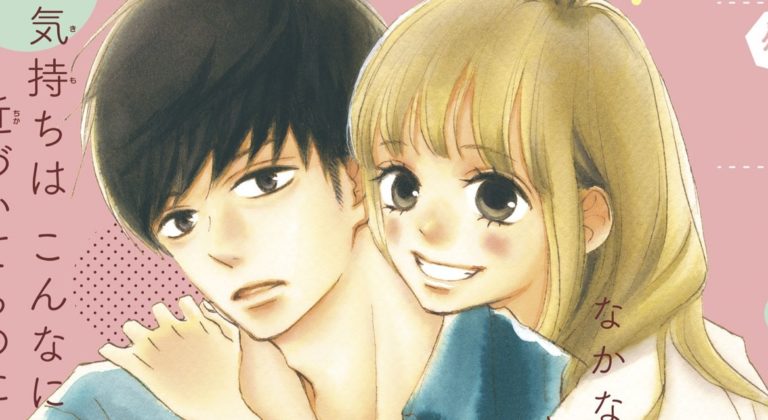 Kamona My House – mangá entra em hiato