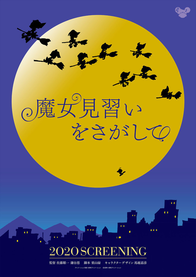 majo-miranai-wo-sagashite